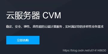 腾讯云内存型M3实例 高性能数据处理与存储支持服务配置指南