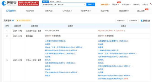 腾讯投资基智智能，AI大数据赋能智能销售服务新生态